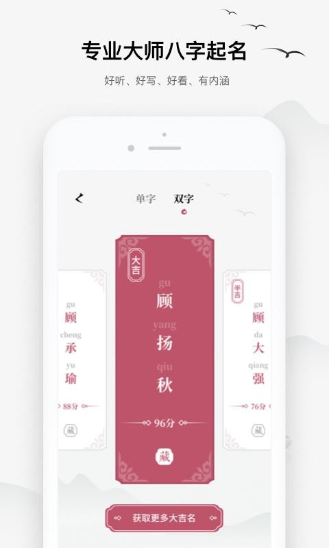 起名宝典图1