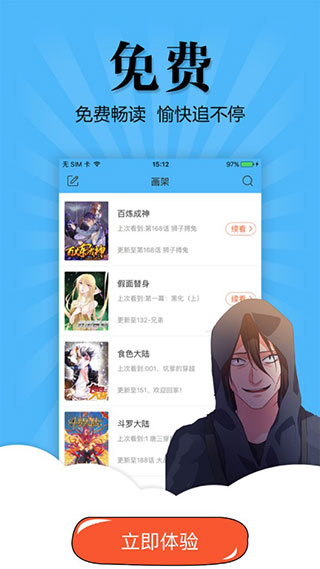 Biu视频桌面图1