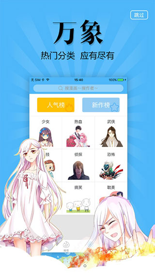 Biu视频桌面图3