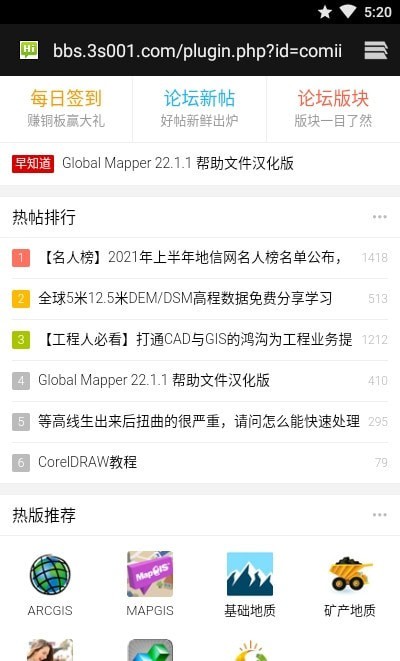 地信网图3