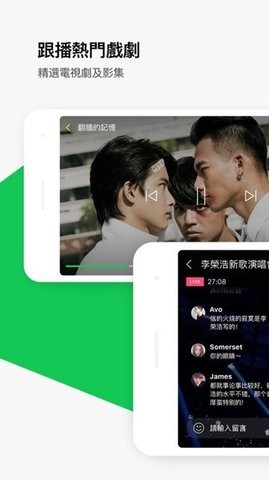 LINE TV图2