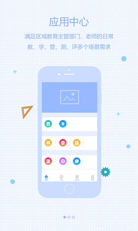 星光教育图3