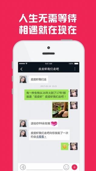 约会网图2