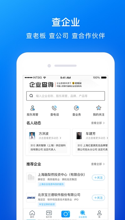 名片全能王图1