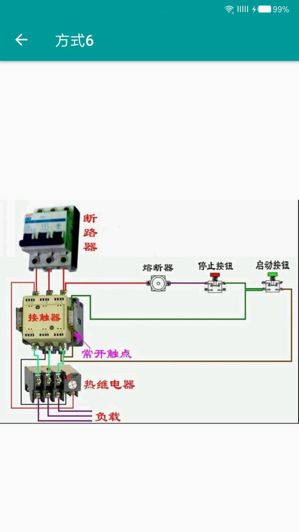 电工手册图2