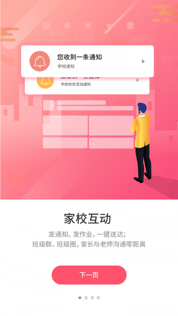 优学通图2