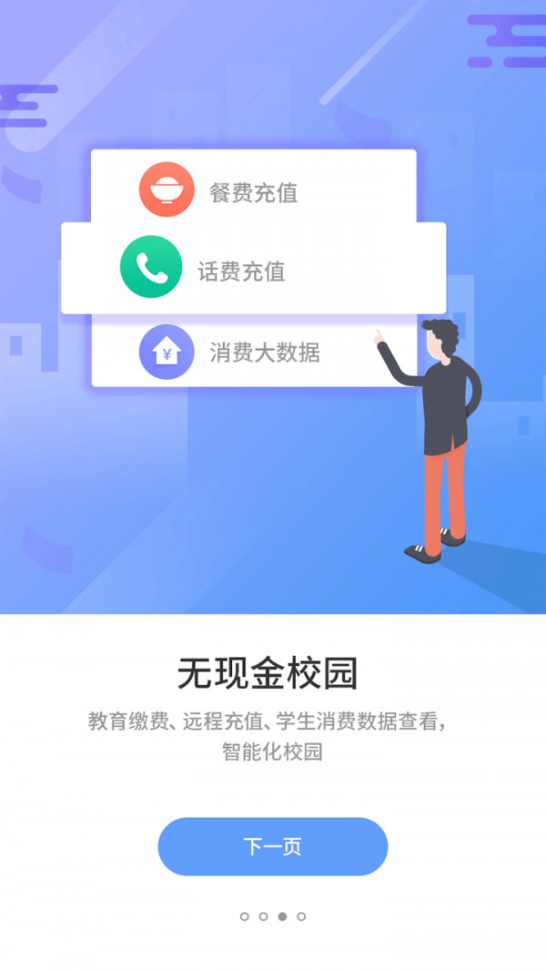 优学通图3