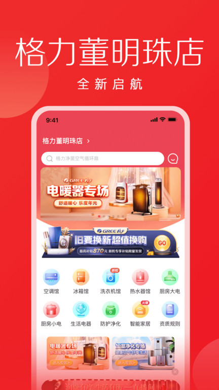 董明珠的店图2