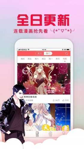 爱特漫画图2