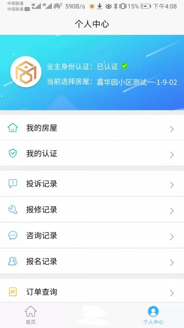 好管家图1