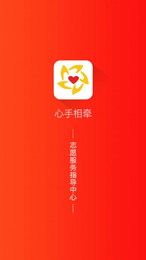 心手相牵图1