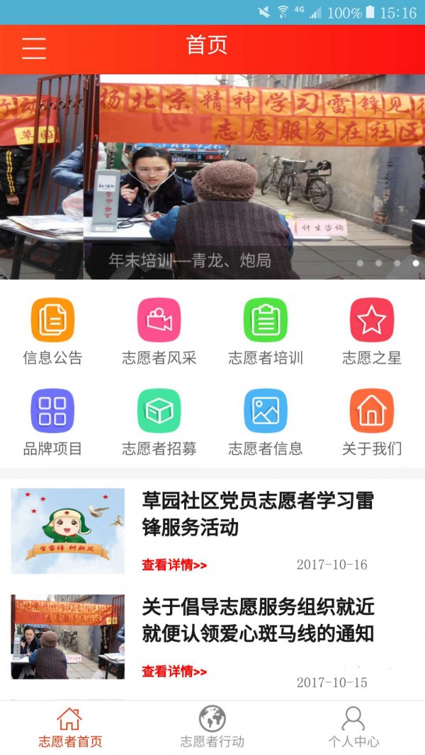 心手相牵图2