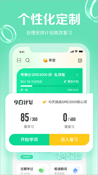 gre3000词图3