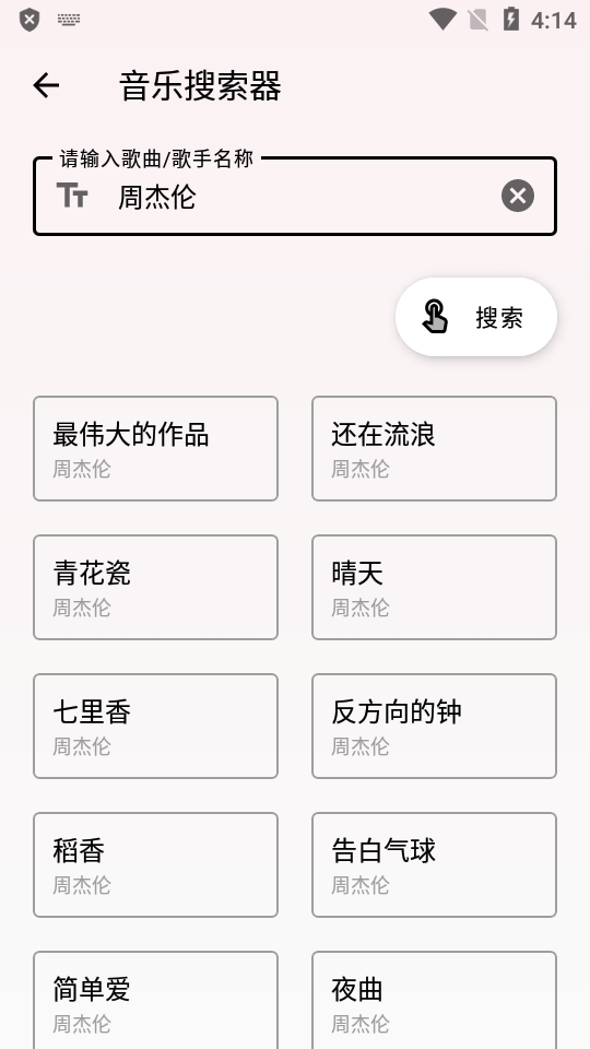 潮音乐图2