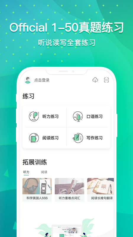 新东方托福图2