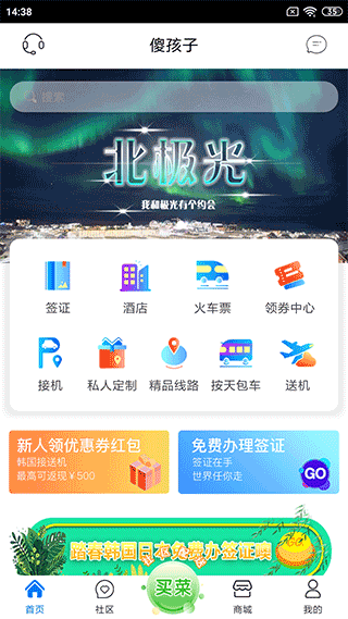 傻孩子图3