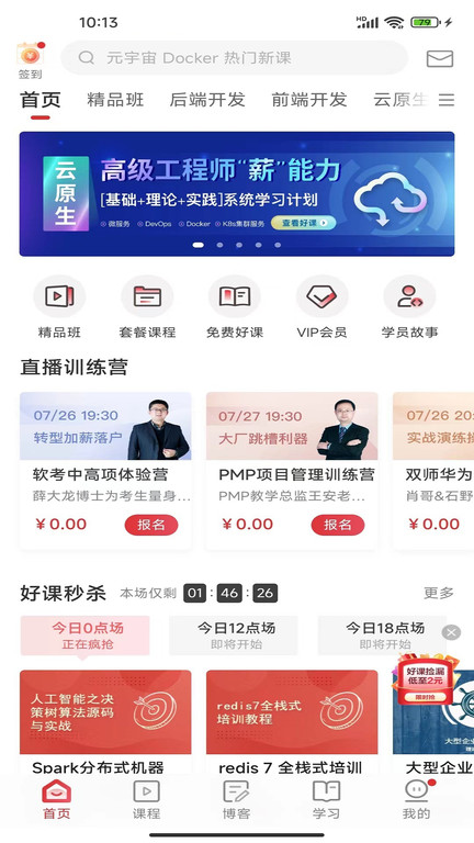 51cto学院图3