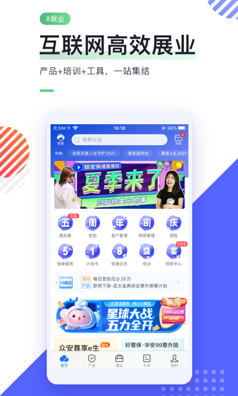 i云保图3