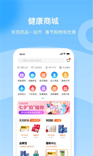 复星健康图2