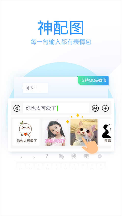 qq拼音输入法图2