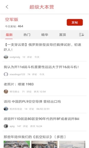 超级大本营图1