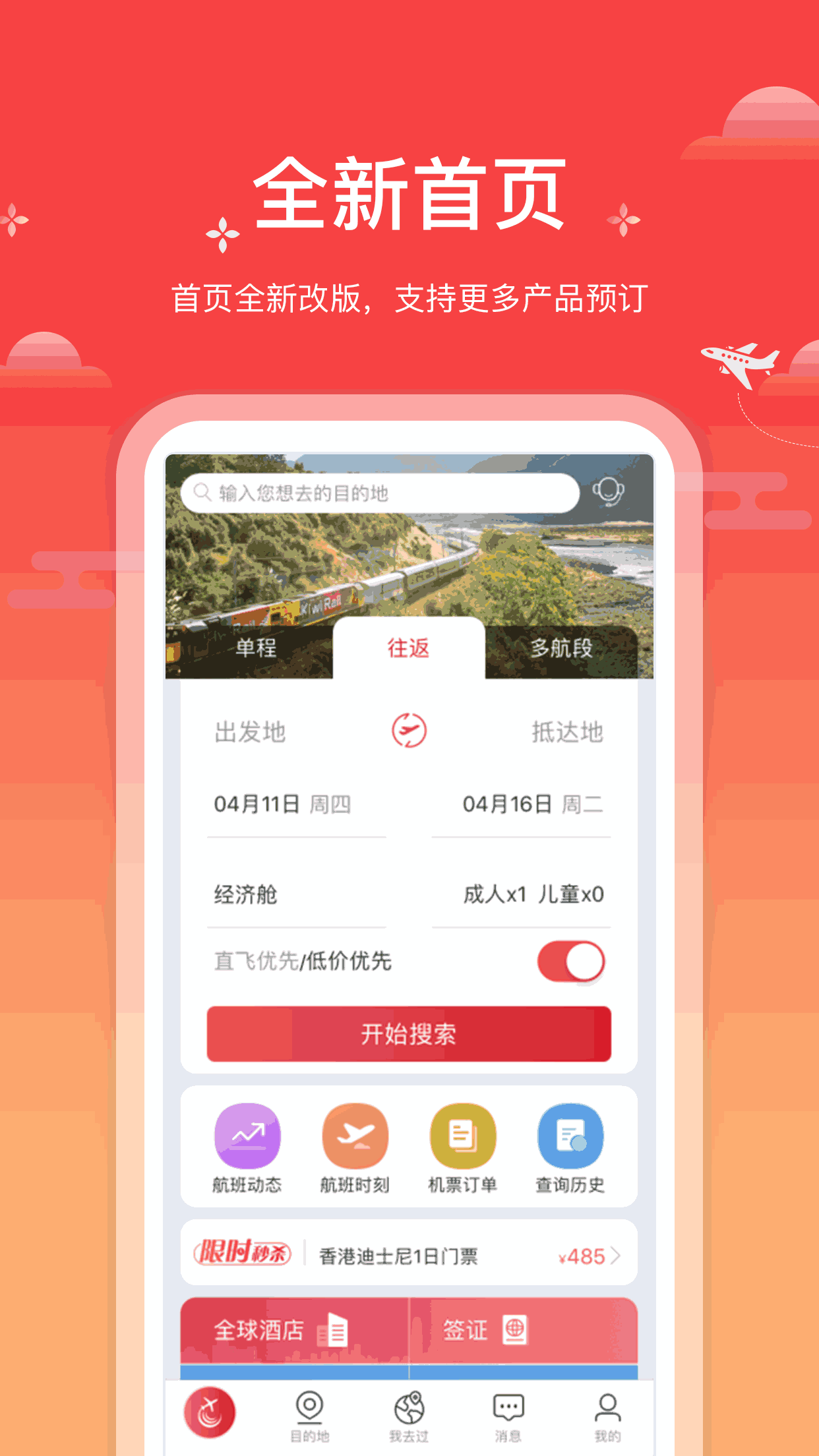 一起飞图1