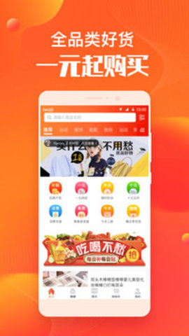 淘集集图2