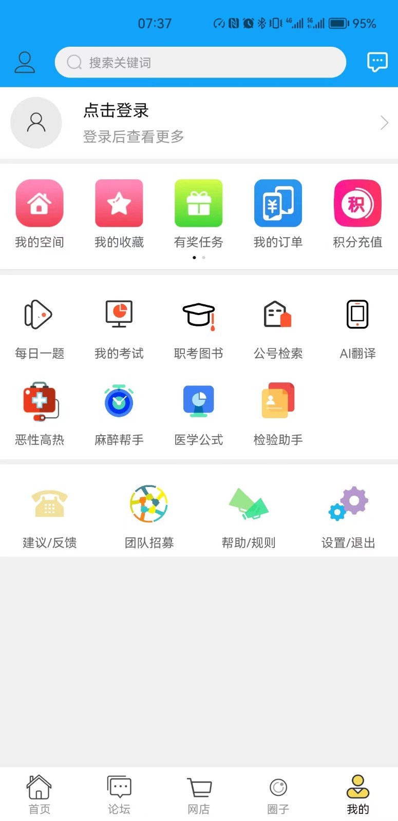 新青年麻醉论坛图3