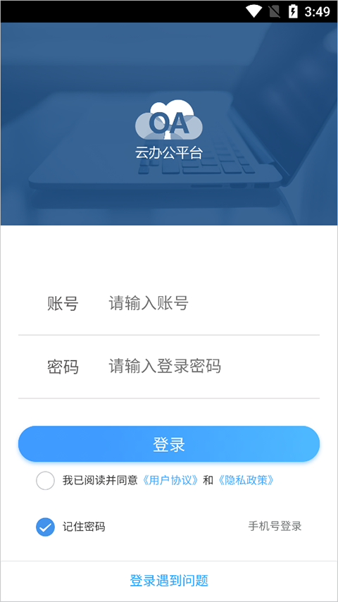 移动OA图1