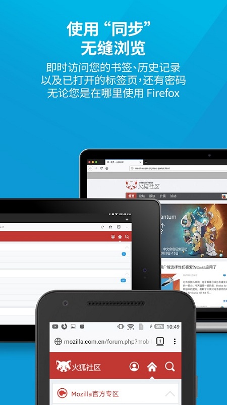 firefox火狐浏览器图3