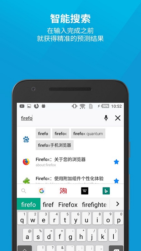 firefox火狐浏览器图1