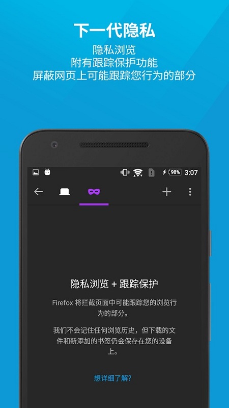 firefox火狐浏览器图2