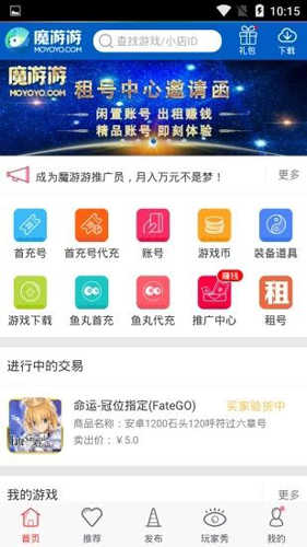 魔游游图2