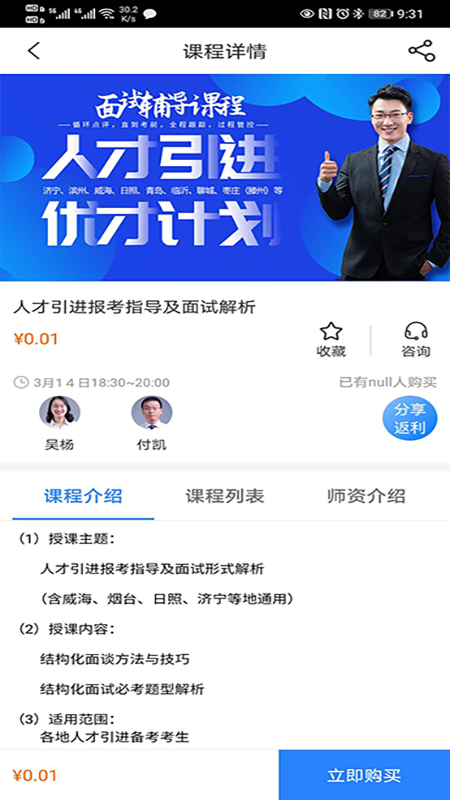 联创世华图3