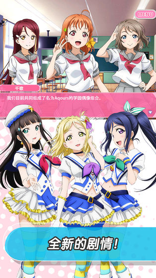 LoveLive! 学园偶像祭图1