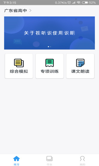 视听说图2