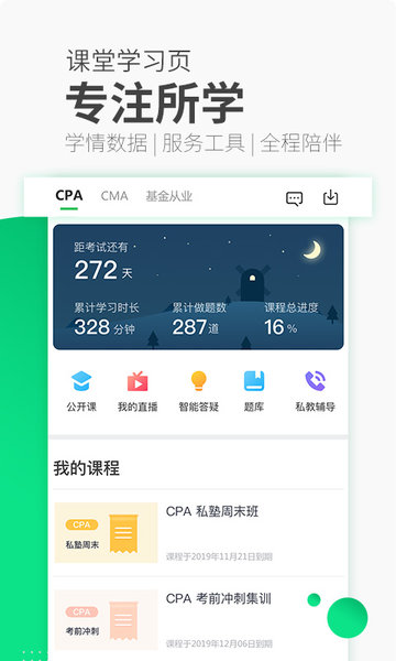 高顿网校图2