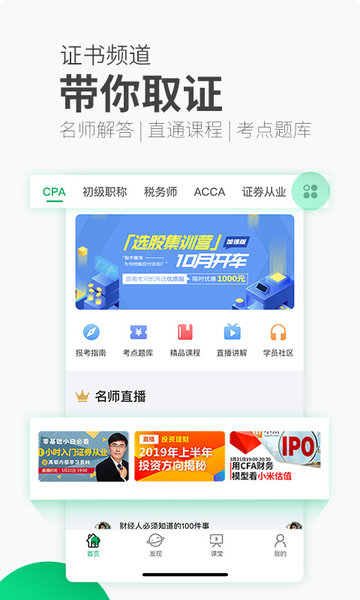 高顿网校图3