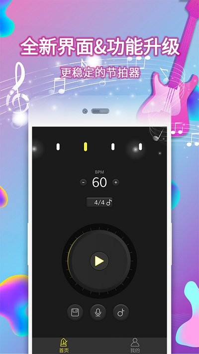 电子节拍器图3
