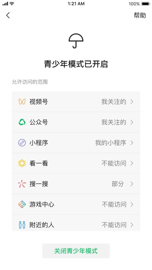 微信图2