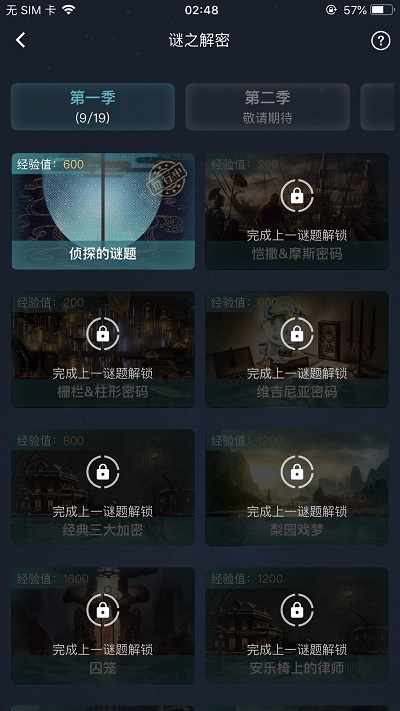 Crimaster犯罪大师图2