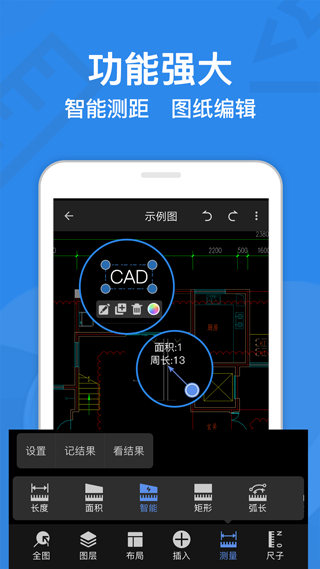 CAD迷你看图图1