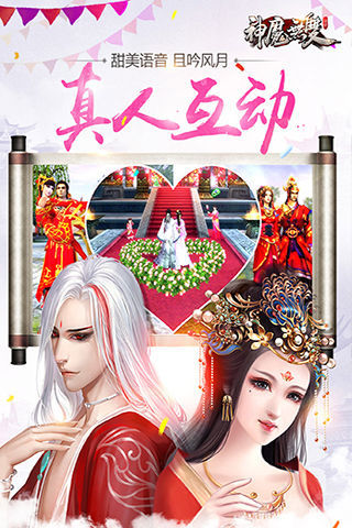 神魔无双图2