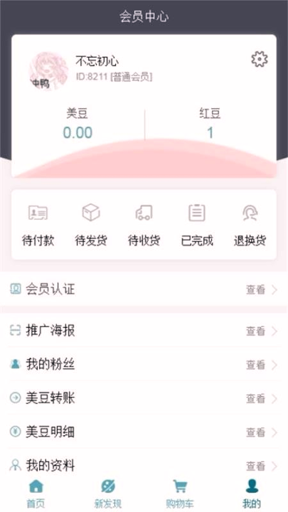 美丽世界图3