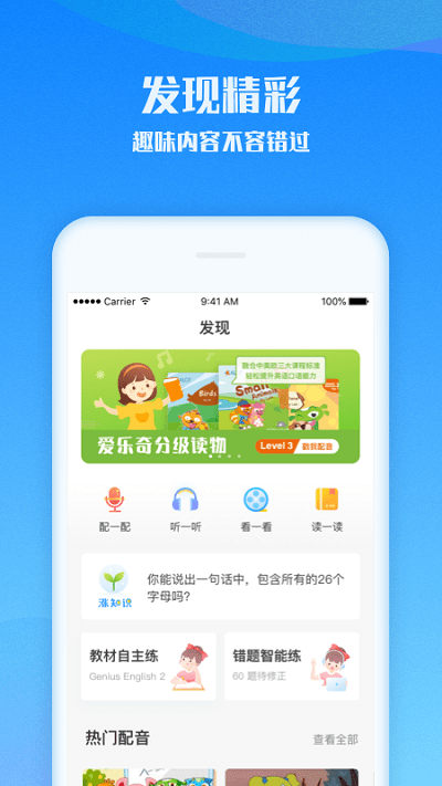 爱乐奇图3