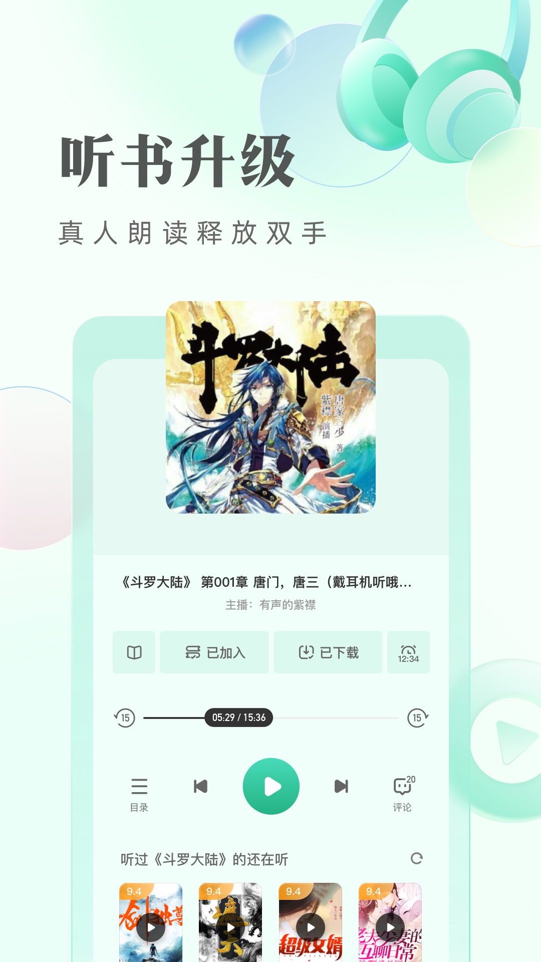 书旗免费小说图2