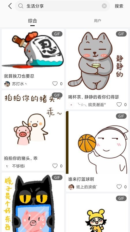 搞笑GIF图3