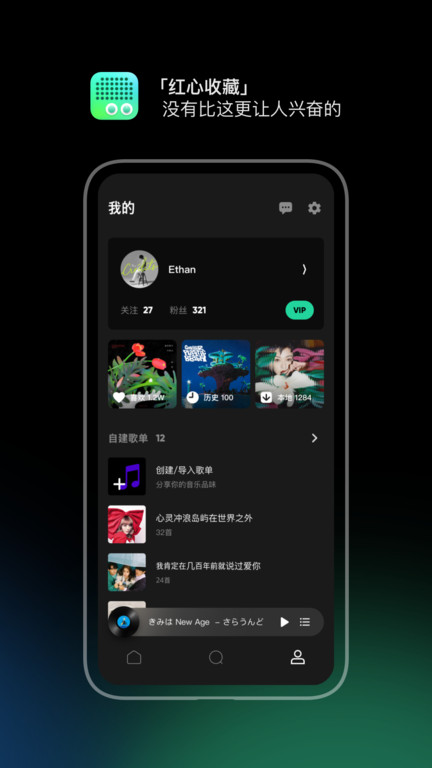 豆瓣FM图3