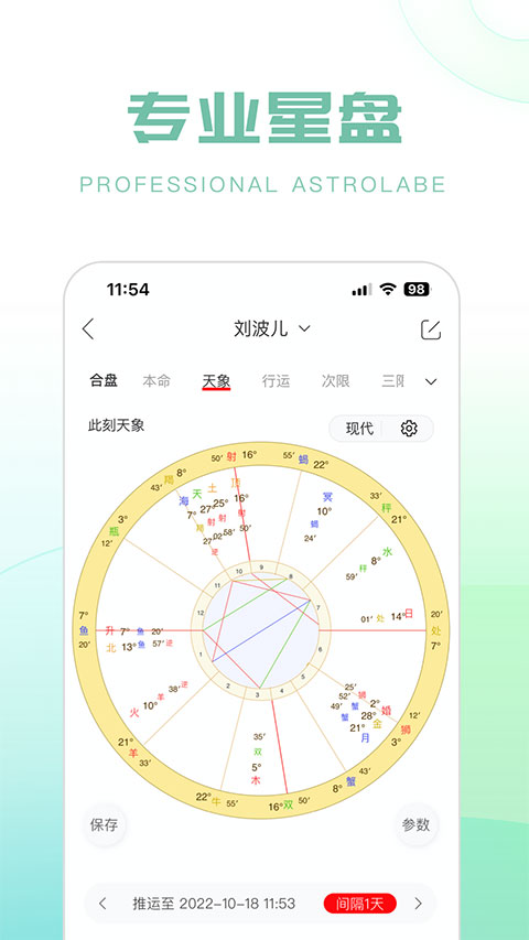 生日管家图3