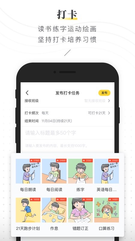 晓黑板图3